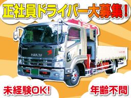 現場作業員募集開始