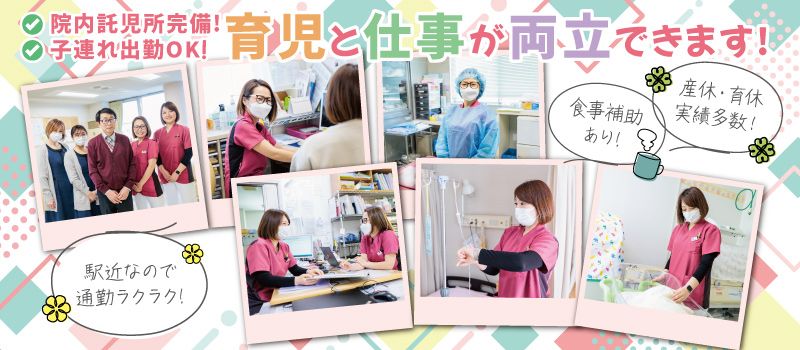 医療法人社団 寿幸会　かんの産婦人科クリニック