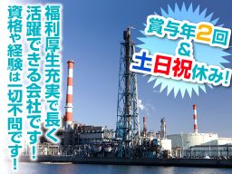 現場作業員募集開始