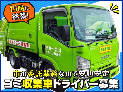 現場作業員募集開始