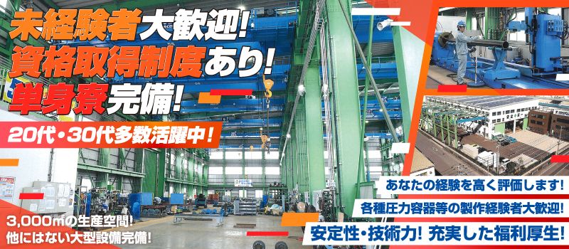 ツルヤマテクノス株式会社