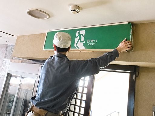 ユニオン防災株式会社