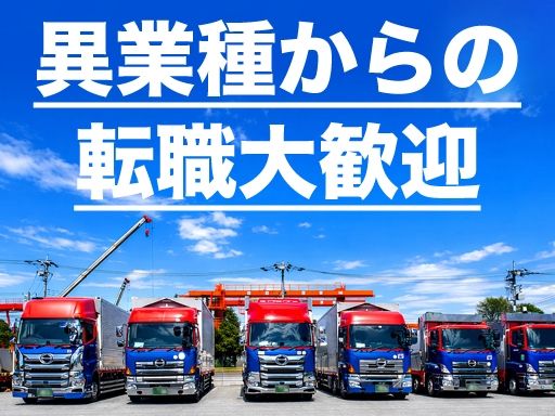 ワールド株式会社