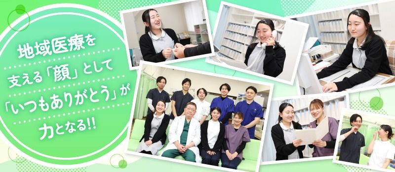 あさひメディカルグループ