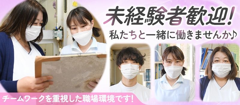 医療法人社団 鵬友会　協和病院