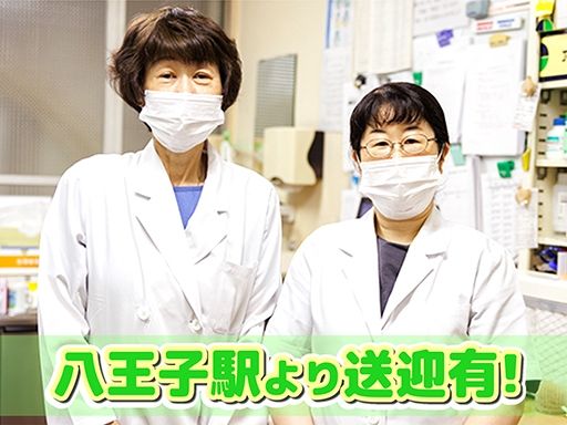 医療法人社団 鵬友会　協和病院