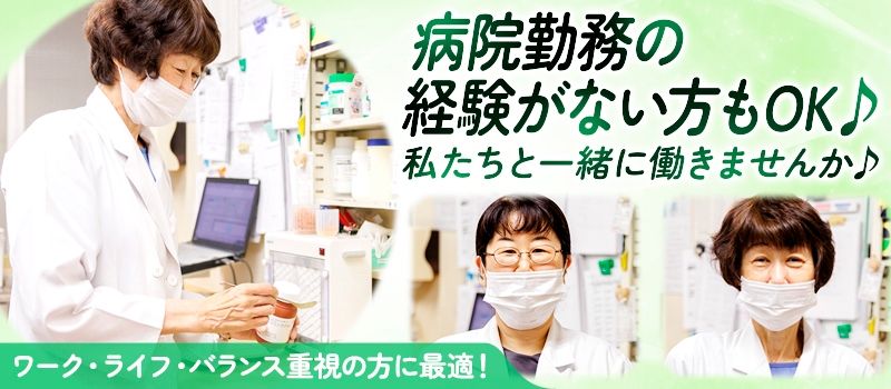 医療法人社団 鵬友会　協和病院