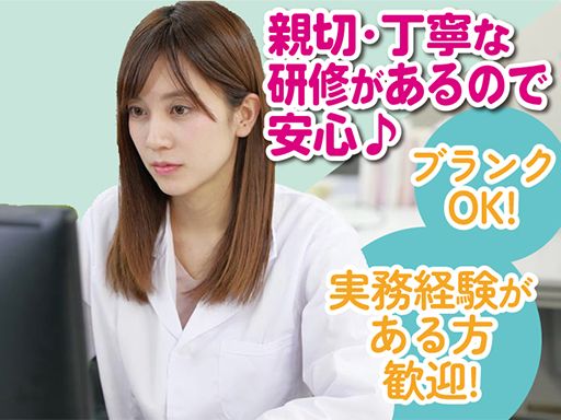 現場作業員募集開始