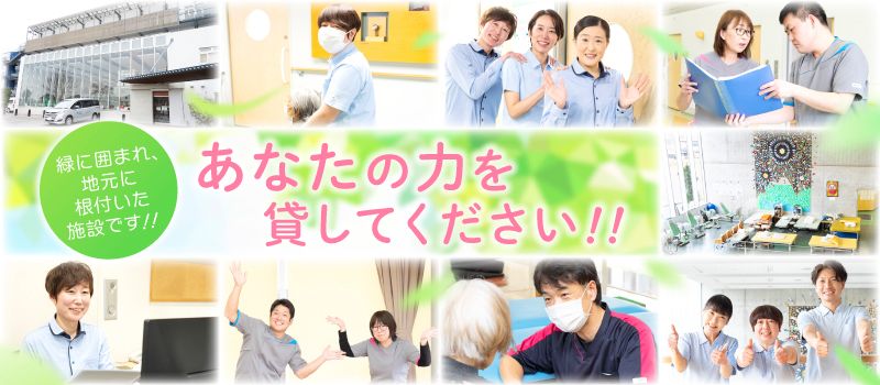 介護老人保健施設 メディケア梅の園（医療法人社団 和風会）