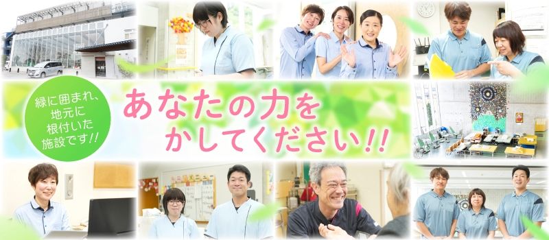 介護老人保健施設 メディケア梅の園（医療法人社団 和風会）