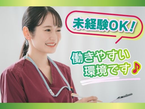 医療法人社団　和風会　多摩リハビリテーション病院