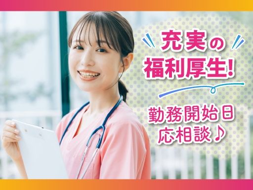 医療法人社団　和風会　多摩リハビリテーション病院