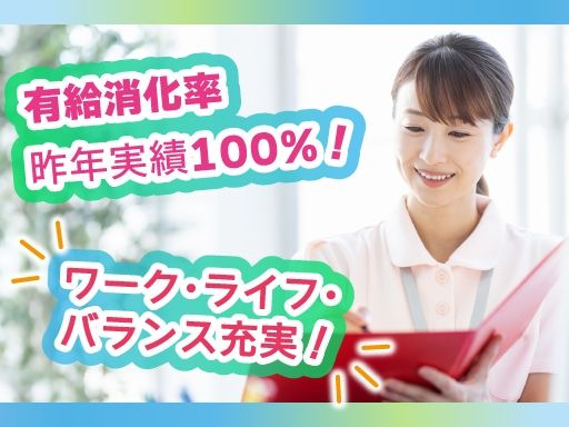 医療法人社団　和風会　多摩リハビリテーション病院