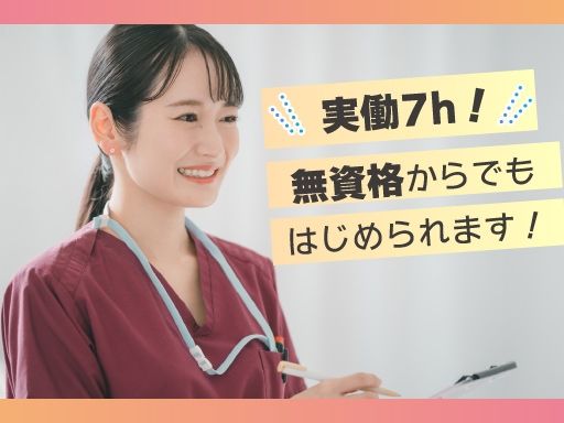 医療法人社団　和風会　多摩リハビリテーション病院