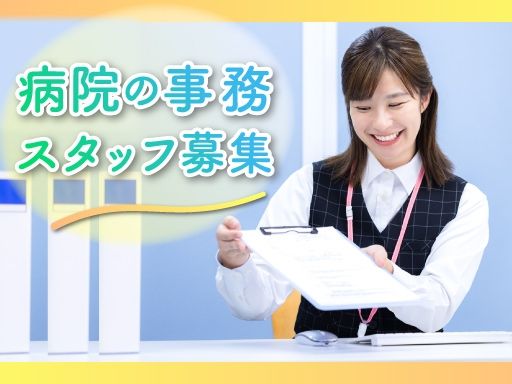 医療法人社団　和風会　多摩リハビリテーション病院