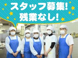 現場作業員募集開始