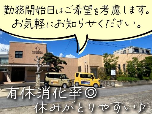 医療法人社団　力英会　井橋歯科医院