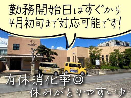 医療法人社団　力英会　井橋歯科医院