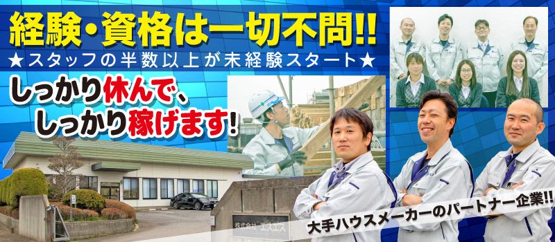 株式会社エスエス