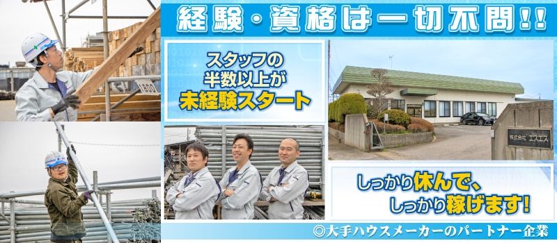 株式会社エスエス