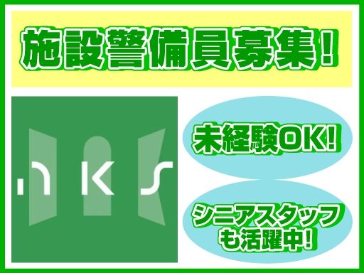 現場作業員募集開始