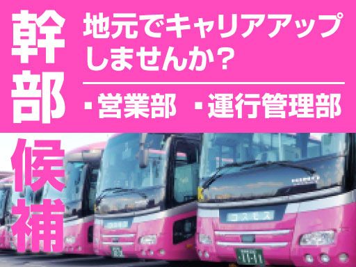 現場作業員募集開始