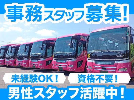 現場作業員募集開始