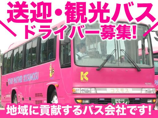 楽しく働きやすい職場です！