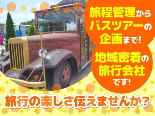 株式会社　コスモスバス