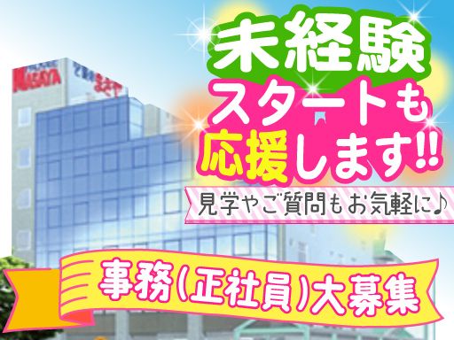 現場作業員募集開始