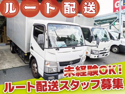現場作業員募集開始