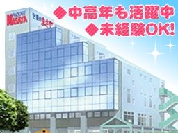 株式会社　まさや