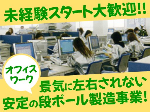 株式会社ワイエム紙販