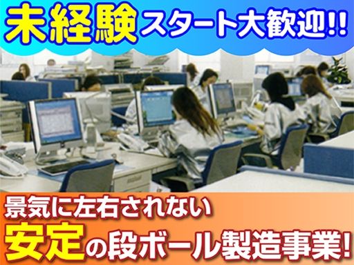 株式会社ワイエム紙販