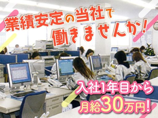 【ダンボール製造会社の男女営業スタッフ】女性活躍中◆未経験歓迎◆経験者優遇