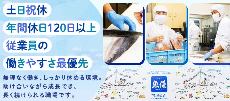 株式会社魚儀