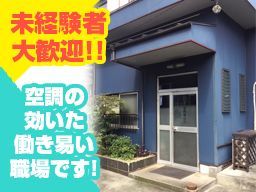 株式会社 齋藤刃物製作所