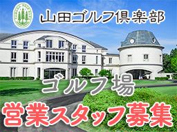現場作業員募集開始
