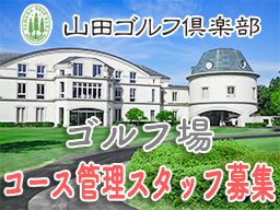 現場作業員募集開始