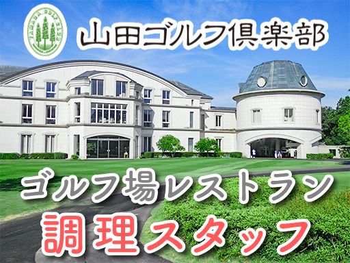 現場作業員募集開始