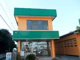 株式会社石塚自動車工業所