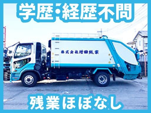 株式会社増田紙業