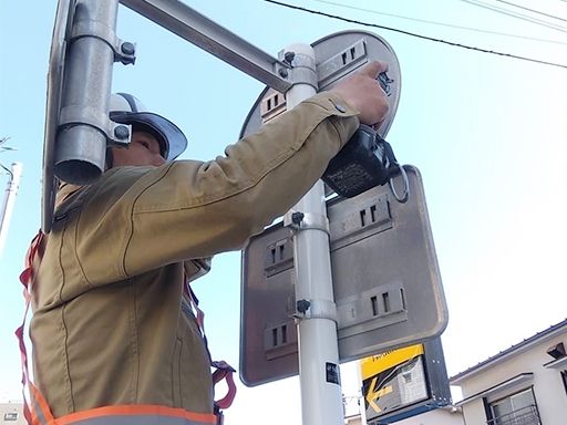 株式会社　道路サービス