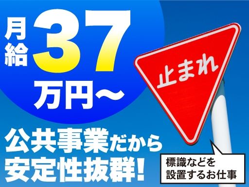 株式会社　道路サービス