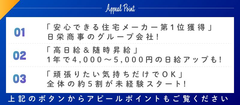 株式会社オミガワ（日栄商事グループ）