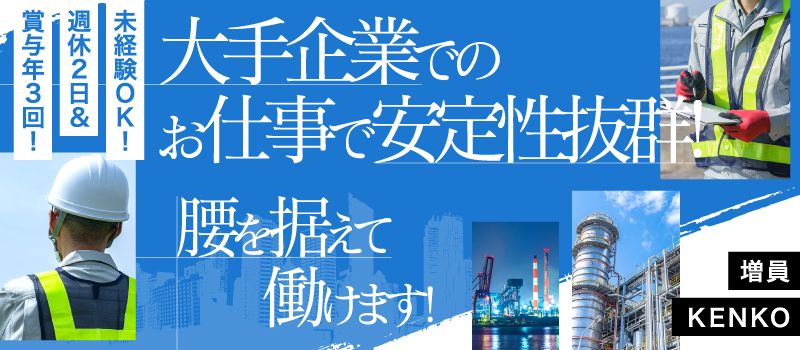 株式会社ケンコー