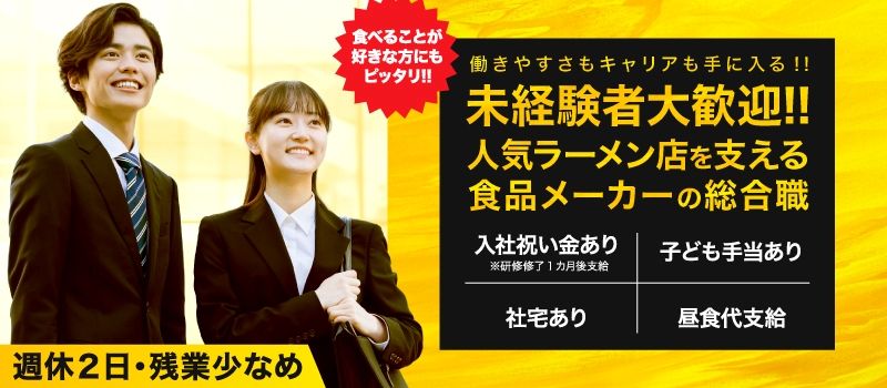 株式会社　サッポロ製麺
