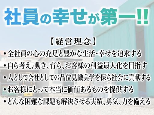 現場作業員募集開始