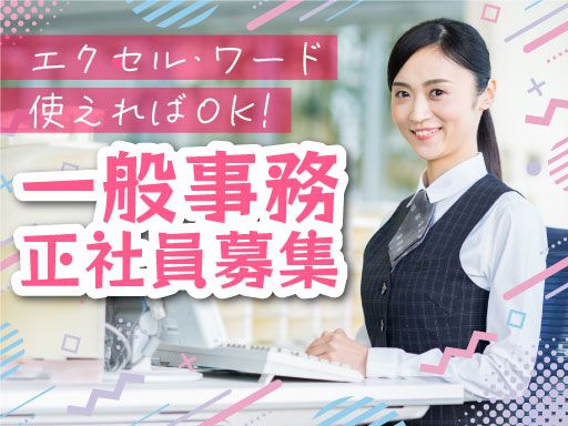 現場作業員募集開始