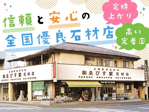 現場作業員募集開始